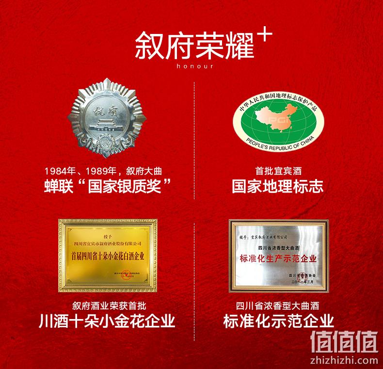 国家银质奖，叙府大曲 彩标 52°浓香型白酒500mL*6瓶（赠叙府小柔100ML） 198元包邮（双重优惠） 值值值-买手聚集的地方