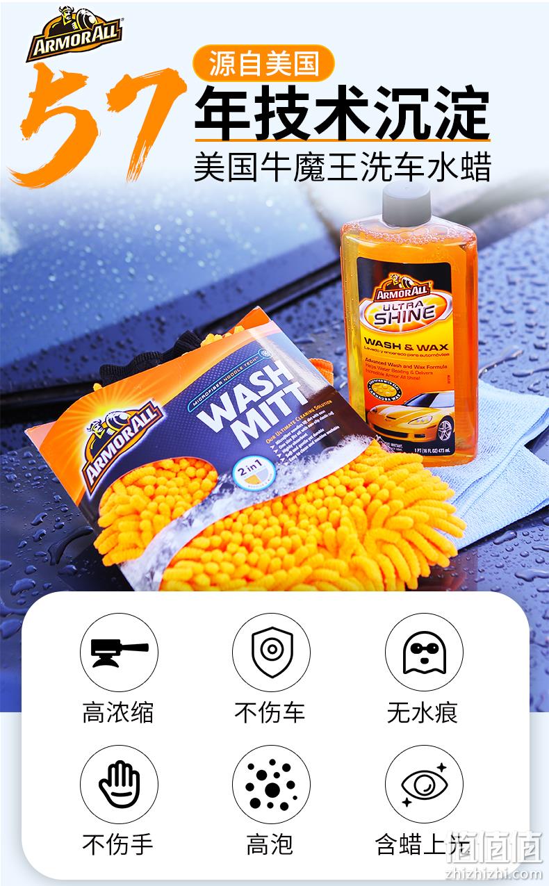 美国原装进口，Armor All 牛魔王 Proglide洗车水蜡473mL 赠洗车套装 19元包邮包税（需用券） 值值值-买手聚集的地方