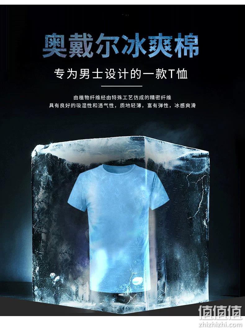 断码清仓低价，森马旗下轻商务潮牌 GLM 男士夏季冰丝短袖凉感T恤 多花色 17.9元包邮（需领券） 值值值-买手聚集的地方