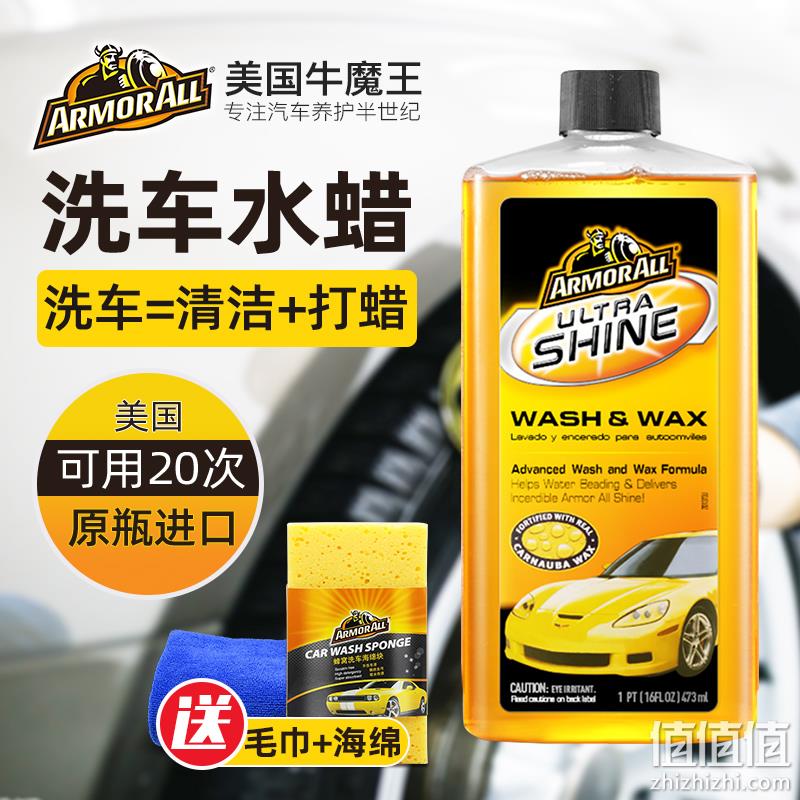 美国原装进口，Armor All 牛魔王 Proglide洗车水蜡473mL 赠洗车套装 19元包邮包税（需用券） 值值值-买手聚集的地方