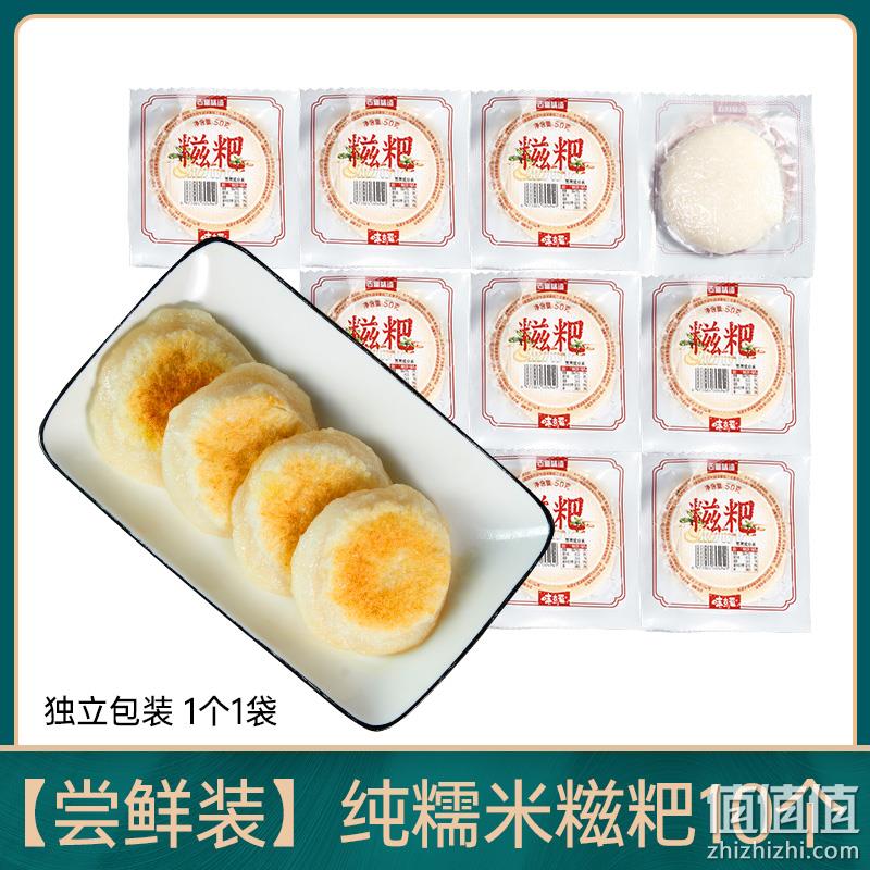 古蜀味道 手工糍粑 10个 送红糖1袋+豆粉1袋 9.9元包邮（需领券） 值值值-买手聚集的地方