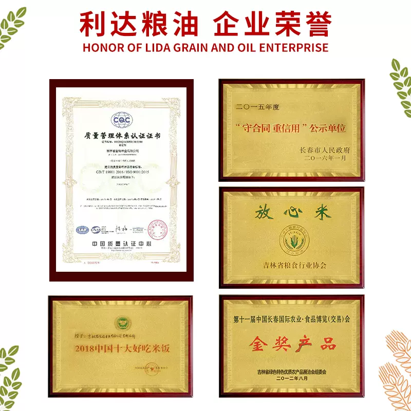 国企出品，利达粮油 东北寒地宫膳香大米 5kg 37.9元包邮（需领券） 值值值-买手聚集的地方