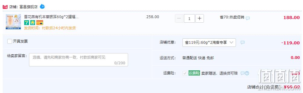雪花燕 有机本草雪花银耳60g*2罐 69元包邮（需用券） 值值值-买手聚集的地方
