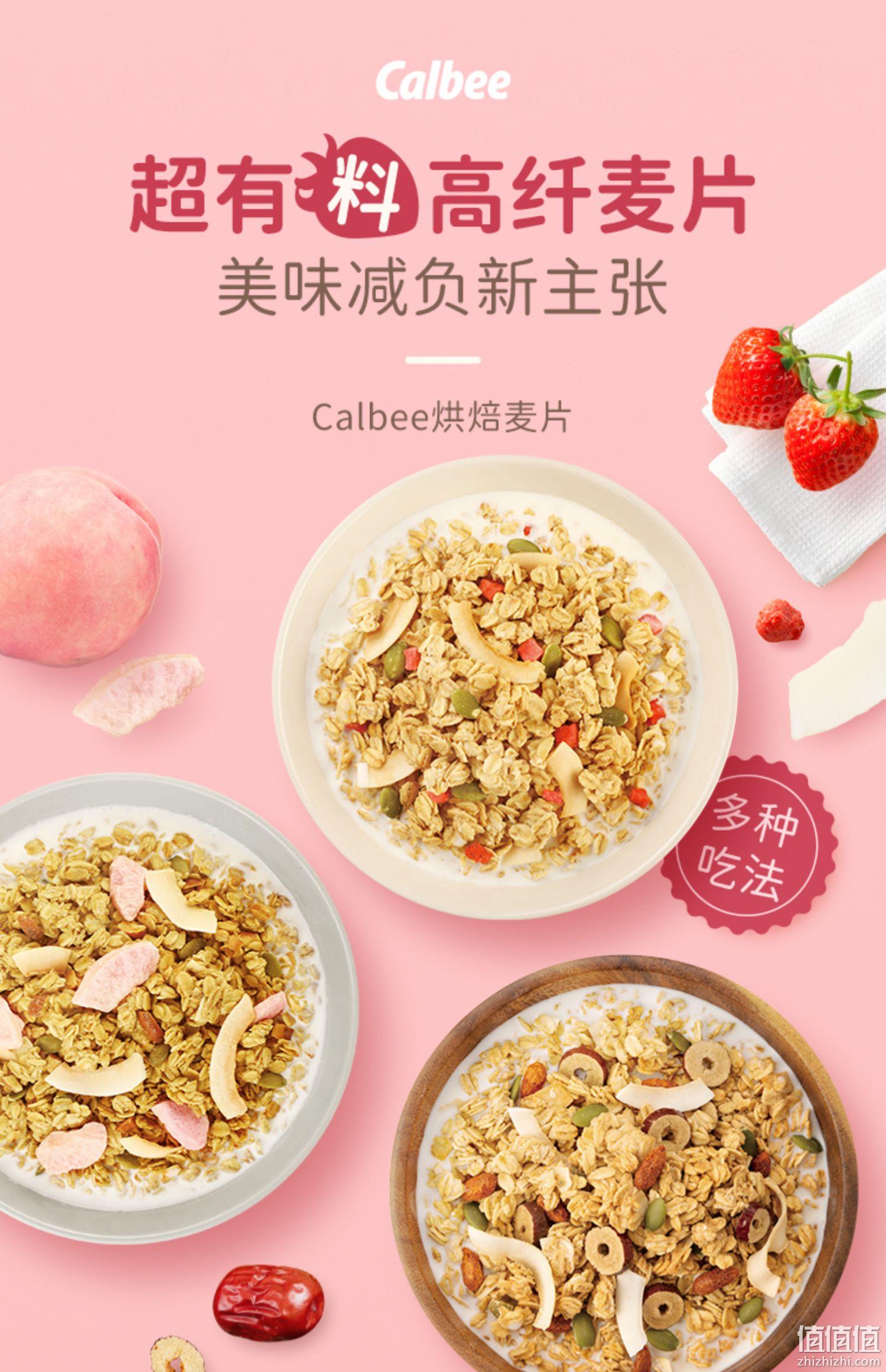 新口味，Calbee 卡乐比 红杞香枣/红莓香椰/茉莉蜜桃燕麦片 387g*2袋 49.8元包邮（需领券） 值值值-买手聚集的地方