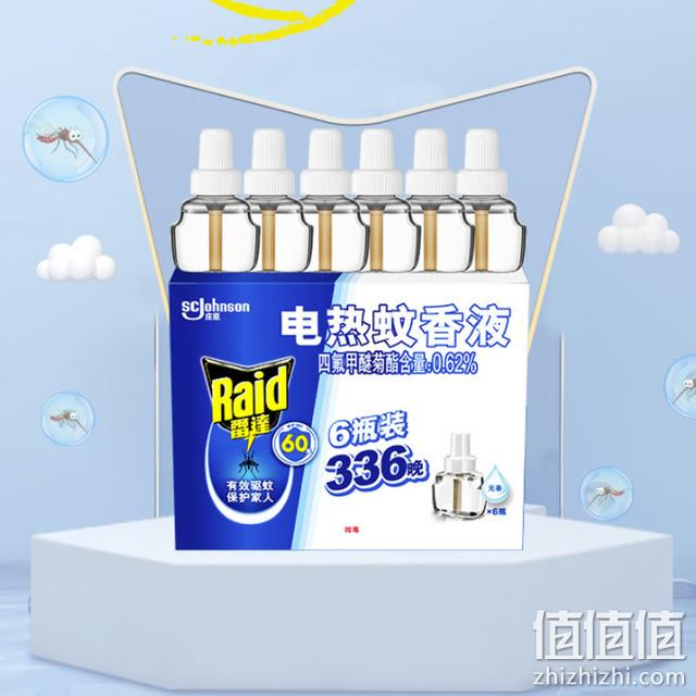 雷达 电热蚊香液 336晚 补充装6瓶 29.9元包邮（双重优惠） 值值值-买手聚集的地方