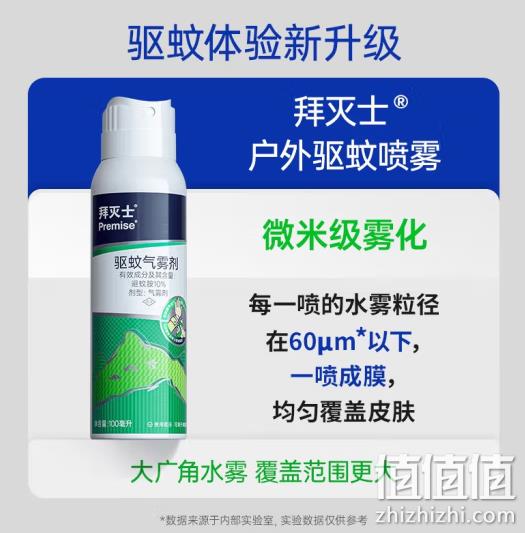 Bayer 拜耳 拜灭士 户外驱蚊喷雾 100ml 29.8元包邮（需领券） 值值值-买手聚集的地方