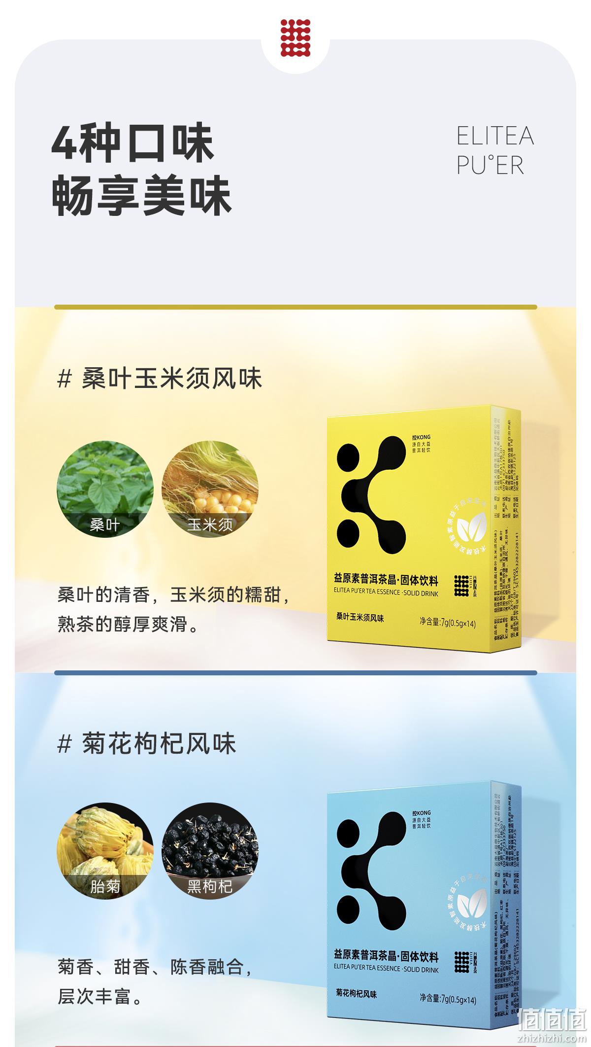 大益旗下，益原素 冷萃冻干即溶花草普洱茶晶 随享装4条*3盒+赠1条 19元包邮（需领券） 值值值-买手聚集的地方