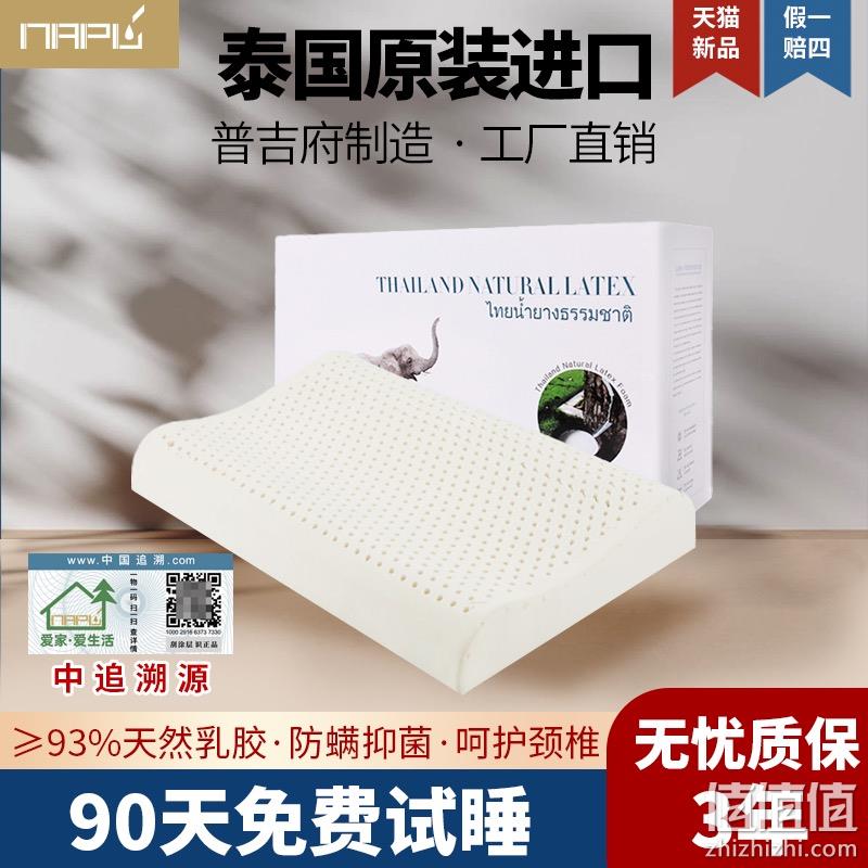 泰国原装进口，napu 护颈助眠儿童/青少年/成人天然乳胶枕头 多款 44元包邮（需领券） 值值值-买手聚集的地方