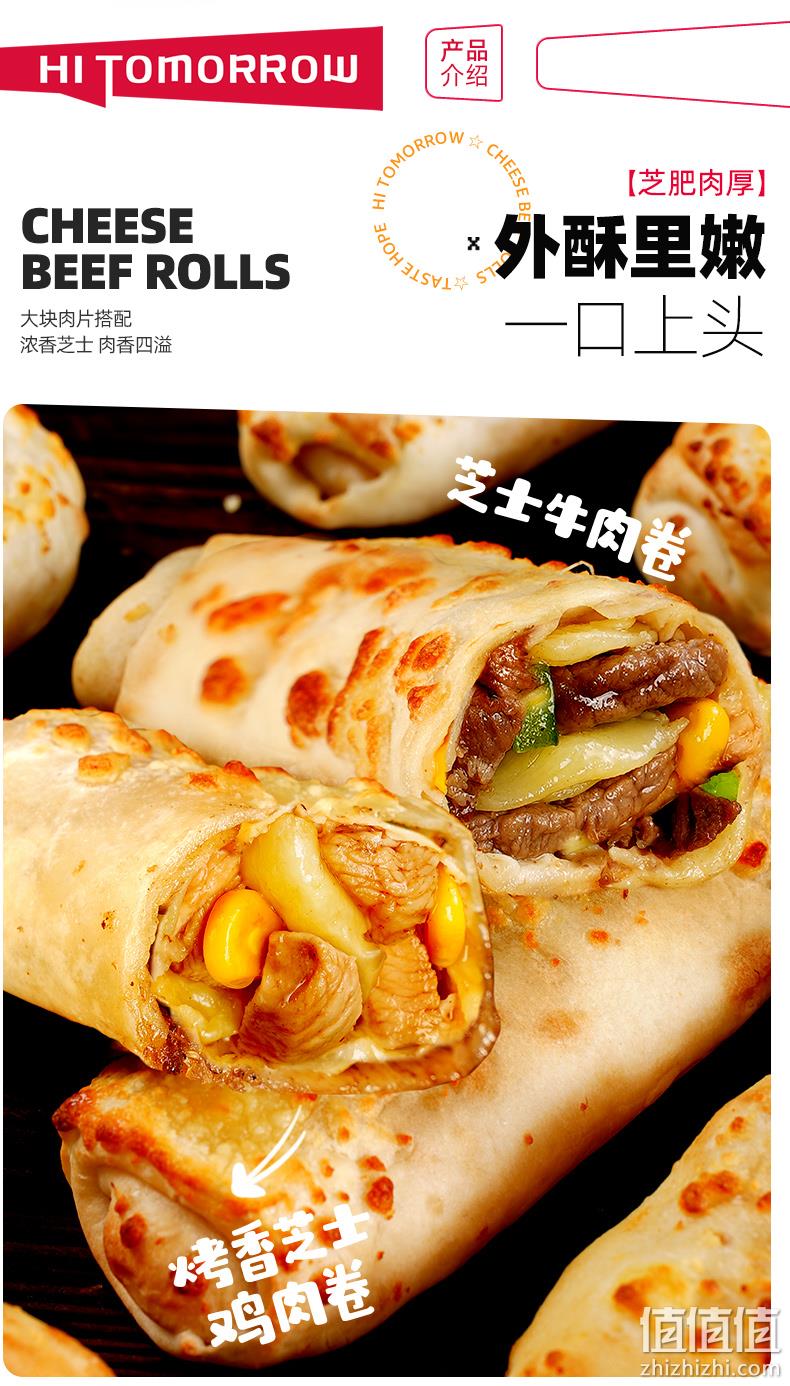 大希地 芝士牛肉卷 多口味可选 130g*6盒 89.9元包邮（需领券） 值值值-买手聚集的地方
