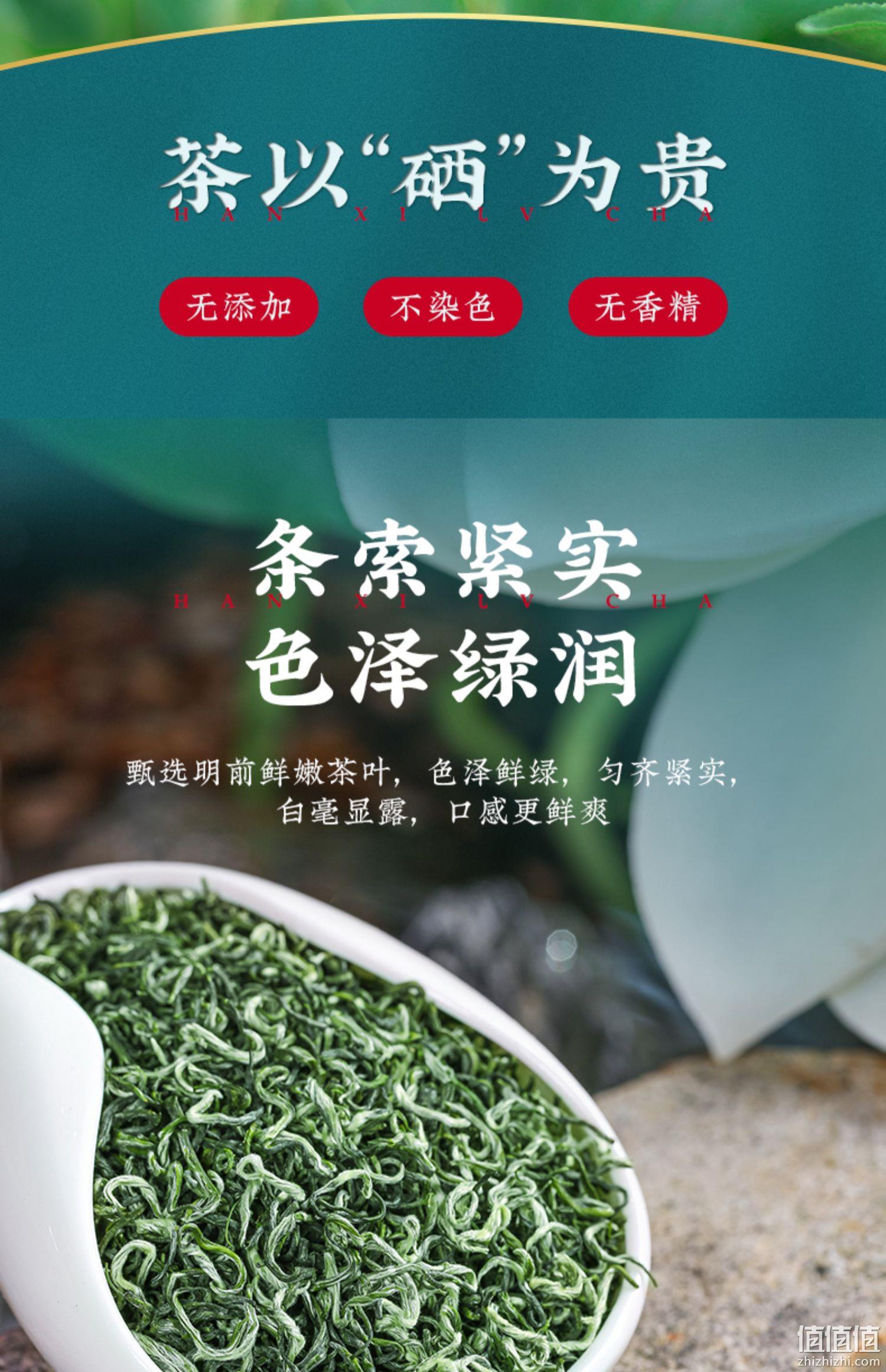 茶马世家 2023新茶恩施富硒高山绿茶250g 29.9元包邮（需领券） 值值值-买手聚集的地方