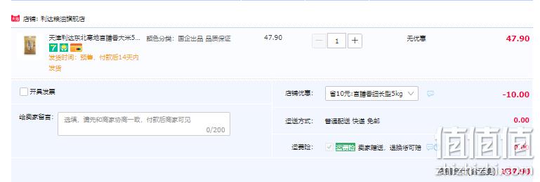 国企出品，利达粮油 东北寒地宫膳香大米 5kg 37.9元包邮（需领券） 值值值-买手聚集的地方