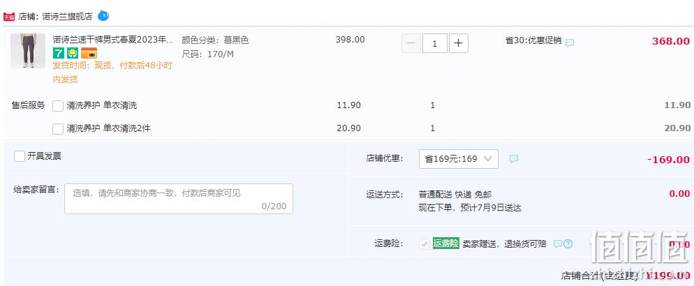 Northland 诺诗兰 云夏男士速干长裤NQPDH5389E 199元包邮（需用券） 值值值-买手聚集的地方