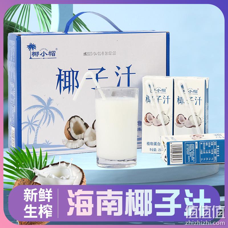 Hidolly 百多利 椰小帽 椰子汁 250ml*10盒 19.9元包邮（需领券） 值值值-买手聚集的地方