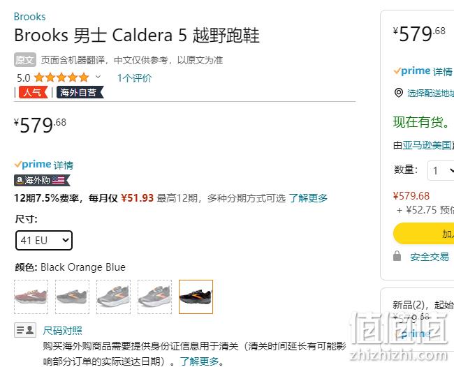 Brooks  布鲁克斯 Caldera5 山啸5 男士运动跑步鞋 新低579.68元 值值值-买手聚集的地方