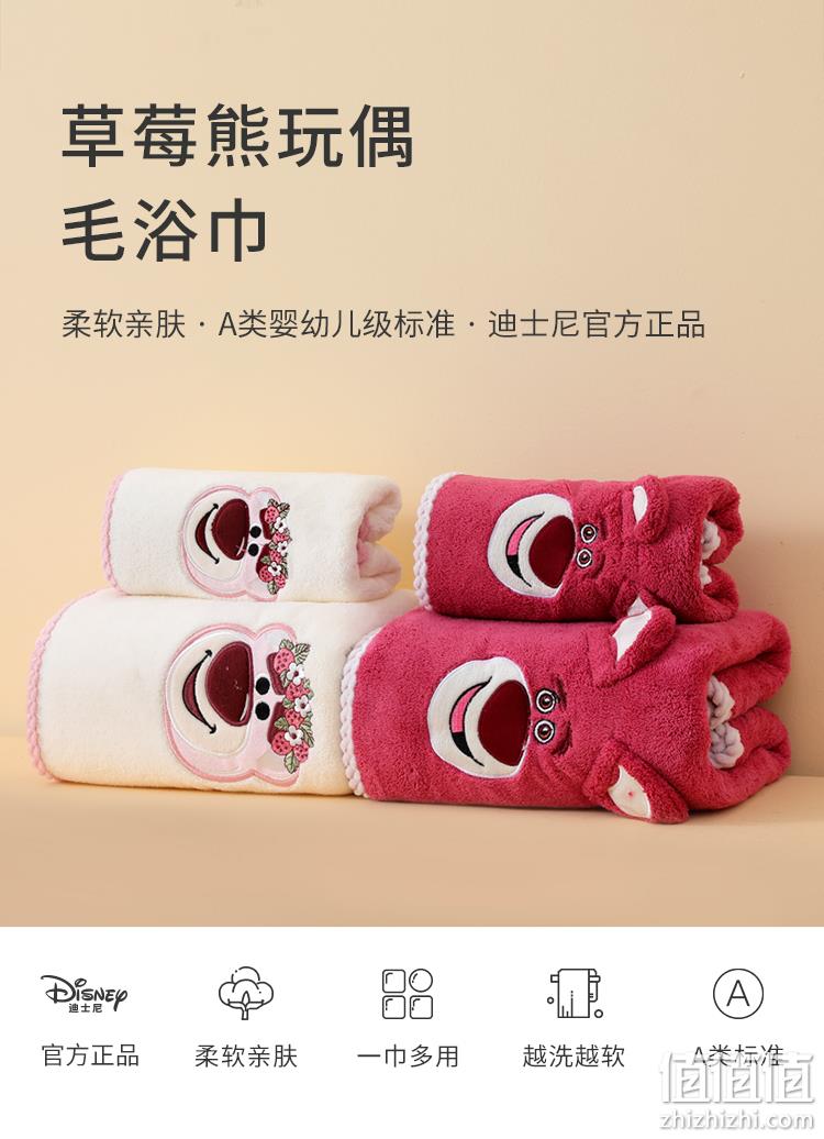 Disney 迪士尼 A类婴儿级别草莓熊毛浴巾+毛巾2条 2色 29.9元包邮（需领券） 值值值-买手聚集的地方