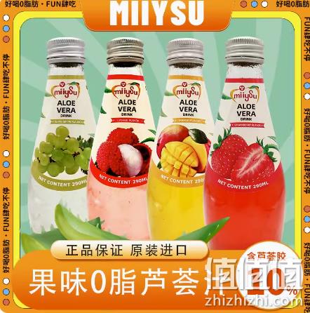 泰国进口，miiysu 梅苏 奇亚籽饮料290mL*4瓶 多口味 19.5元包邮（需领券） 值值值-买手聚集的地方