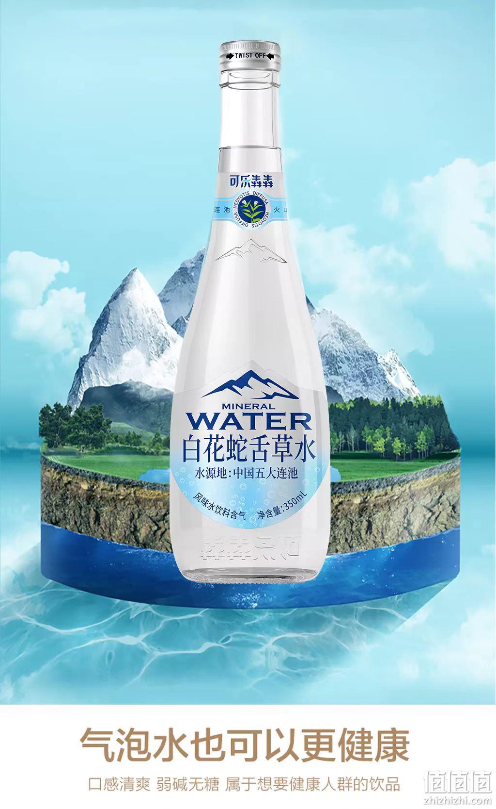 可乐犇犇 含气型白花蛇舌草水 350ml*4瓶 19.9元包邮（需领券） 值值值-买手聚集的地方