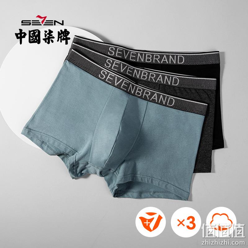 Seven7 柒牌 50S纯棉抗菌平角内裤 3条装 39元包邮（需领券） 值值值-买手聚集的地方