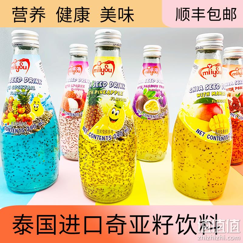 泰国进口，miiysu 梅苏 奇亚籽饮料290mL*4瓶 多口味 19.5元包邮（需领券） 值值值-买手聚集的地方