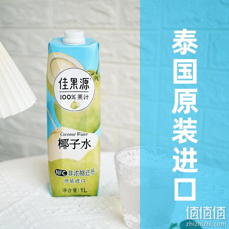 泰国原装进口，Goodfarmer 佳果源 NFC椰子水 1L*4瓶*3件 153.16元包邮（12.76元/瓶） 值值值-买手聚集的地方