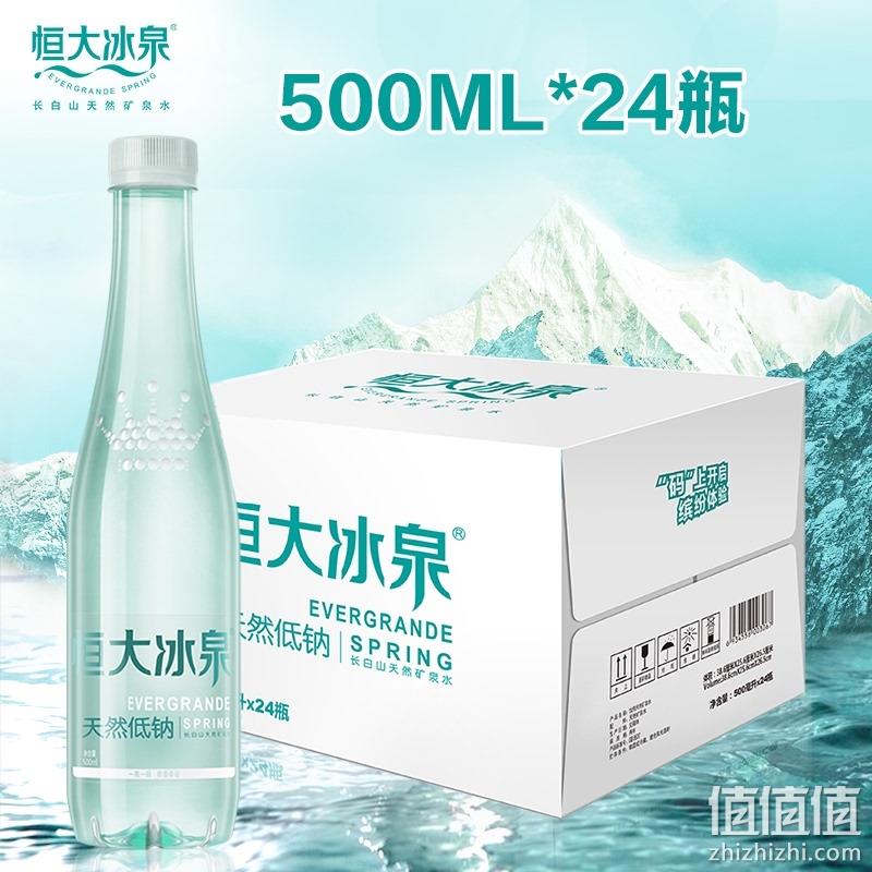 恒大冰泉 低钠天然矿泉水 500ml*24瓶 40.9元包邮（需领券） 值值值-买手聚集的地方