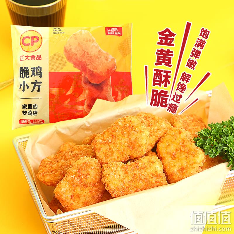 CP 正大 脆鸡小方上校鸡块330g*3袋*2件/共1.98kg 69.8元包邮（拍2件） 值值值-买手聚集的地方