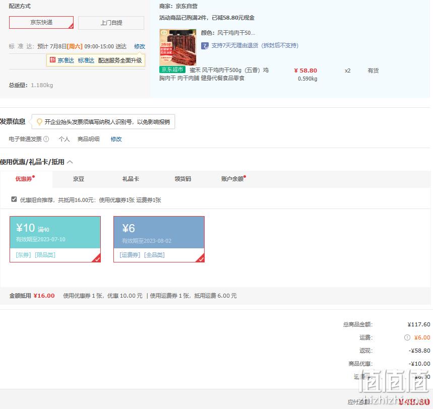 蜜禾 风干鸡肉干500g*2件 48.8元（双重优惠） 值值值-买手聚集的地方