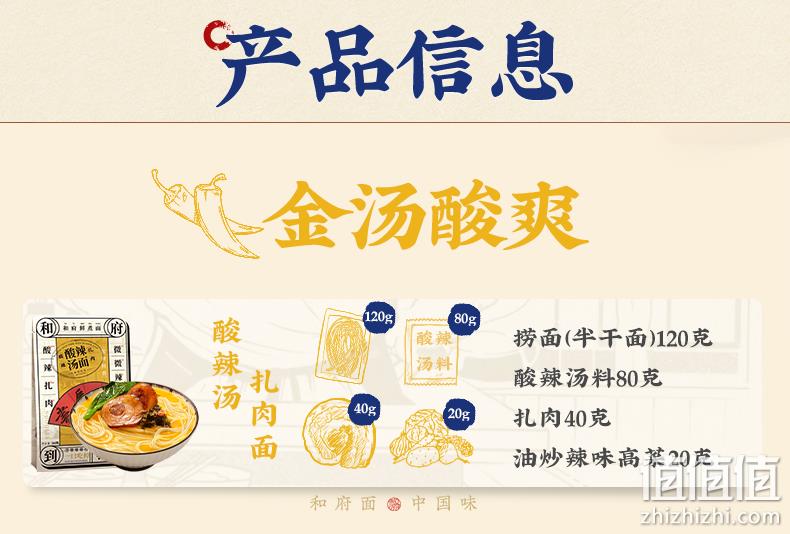 门店同款，和府捞面 鲜煮捞面5袋组合 新低69元包邮 （需领券） 值值值-买手聚集的地方
