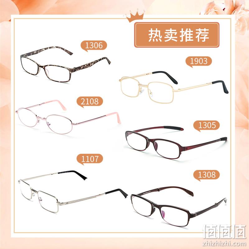 宝岛眼镜 索柏 100-400度老花镜 多色 29元包邮（需领券） 值值值-买手聚集的地方