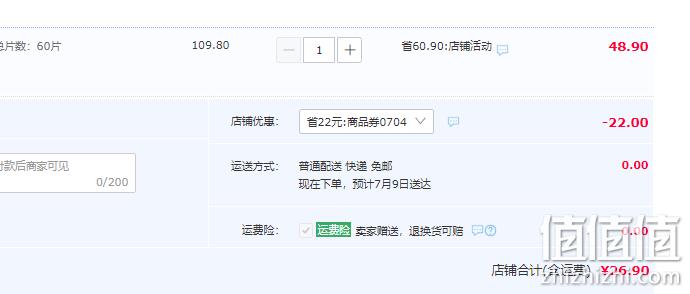 恒安集团旗下，安尔乐 淳氧超吸棉柔日用卫生巾 24.5cm*60片 26.9元包邮（需领券） 值值值-买手聚集的地方