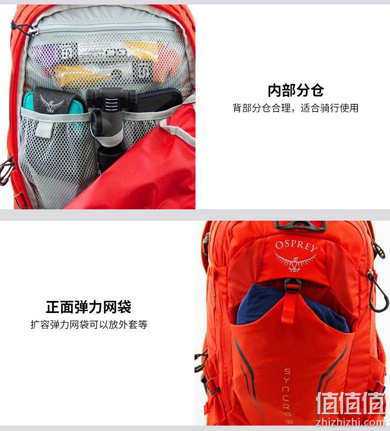 Osprey 小鹰 Syncro 12 同路系列水袋包双肩背包 539元 值值值-买手聚集的地方