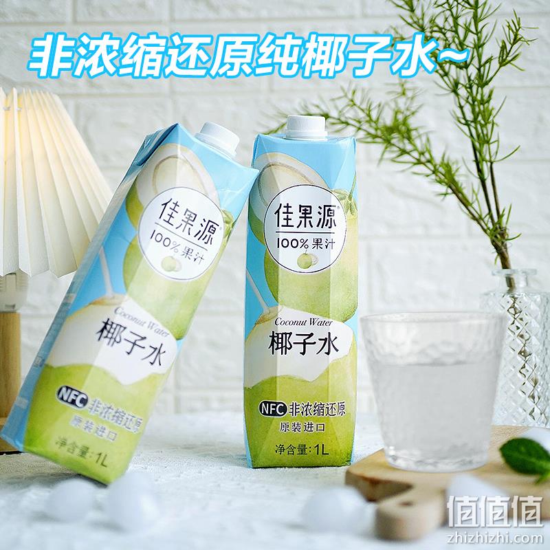 泰国原装进口，Goodfarmer 佳果源 NFC椰子水 1L*4瓶*3件 153.16元包邮（12.76元/瓶） 值值值-买手聚集的地方