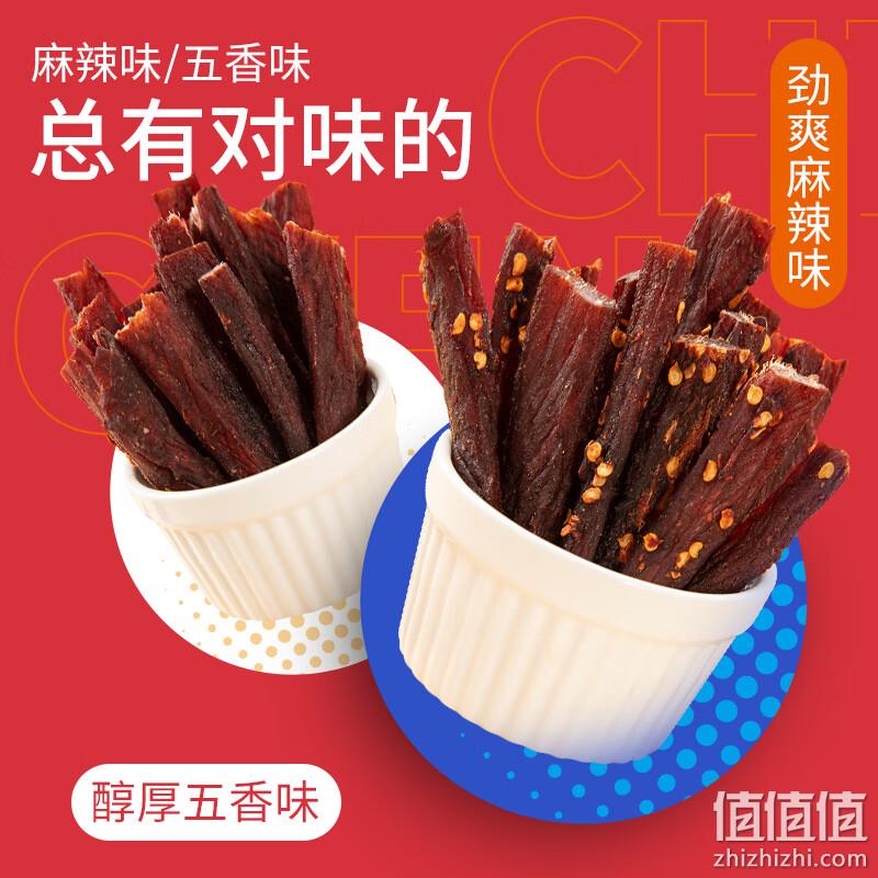 蜜禾 风干鸡肉干500g*2件 48.8元（双重优惠） 值值值-买手聚集的地方