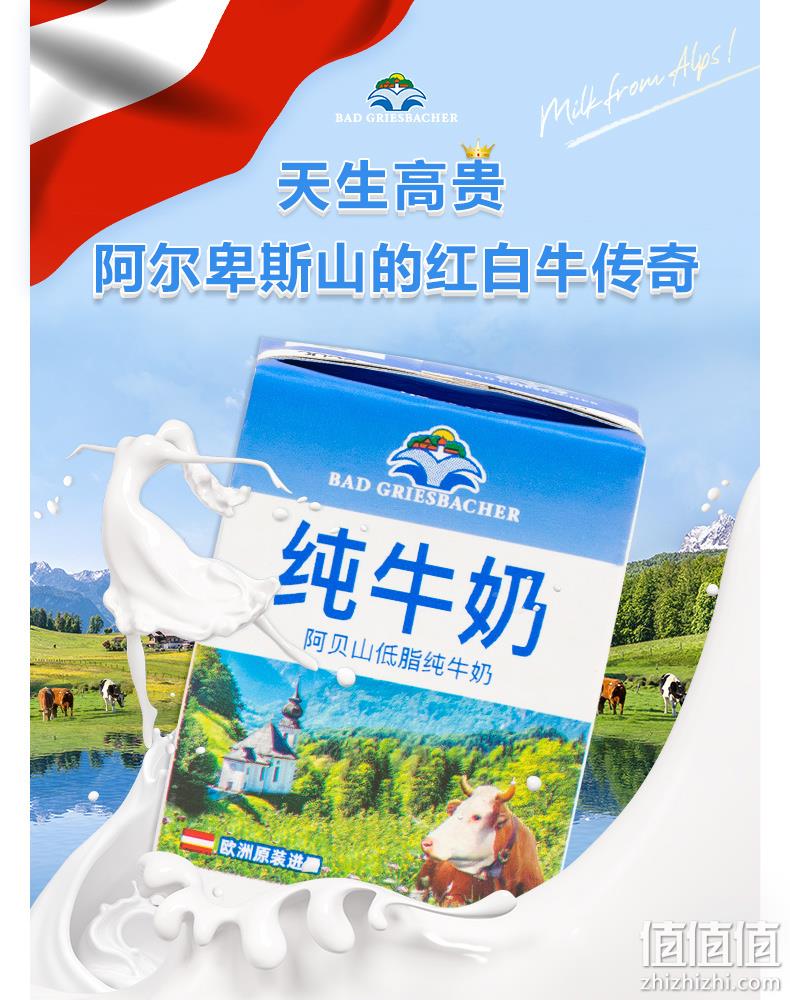 奥地利进口，阿贝山 低脂高钙纯牛奶 200ml*24盒 44.9元包邮（双重优惠） 值值值-买手聚集的地方