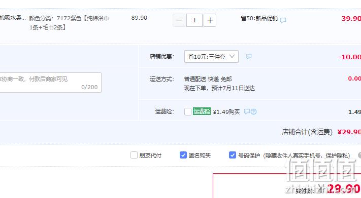 Grace 洁丽雅 A类纯棉加厚素色毛巾三件套 （浴巾1条+毛巾2条） 29.9元包邮（需领券） 值值值-买手聚集的地方