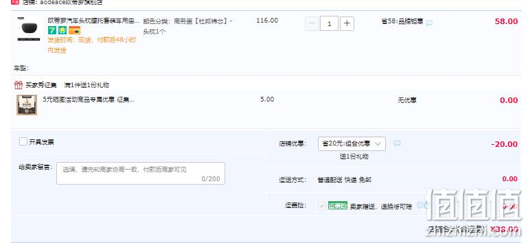 AODEACE 欧蒂罗 奔驰迈巴赫同款汽车座椅麂皮绒腰靠/头枕 多色 38元包邮（需领券） 值值值-买手聚集的地方