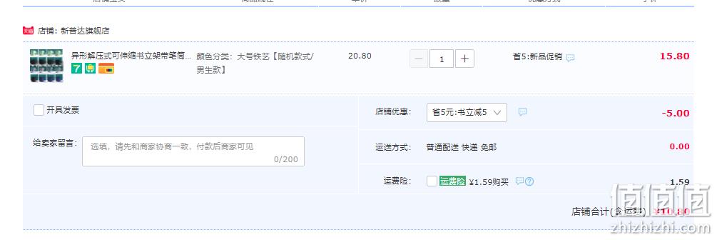 新普达 可伸缩书立架 10.8元包邮（需用券） 值值值-买手聚集的地方