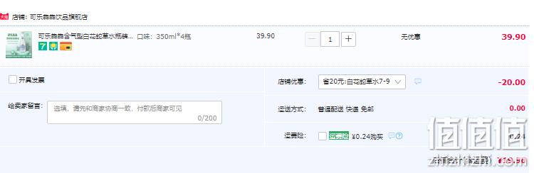 可乐犇犇 含气型白花蛇舌草水 350ml*4瓶 19.9元包邮（需领券） 值值值-买手聚集的地方
