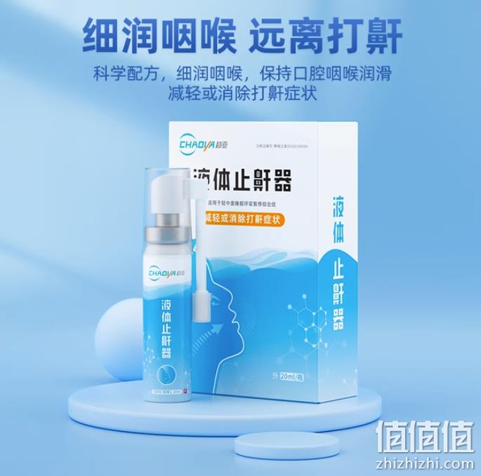 超亚 止鼾器医用喷剂 20mL 24元包邮（需领券） 值值值-买手聚集的地方