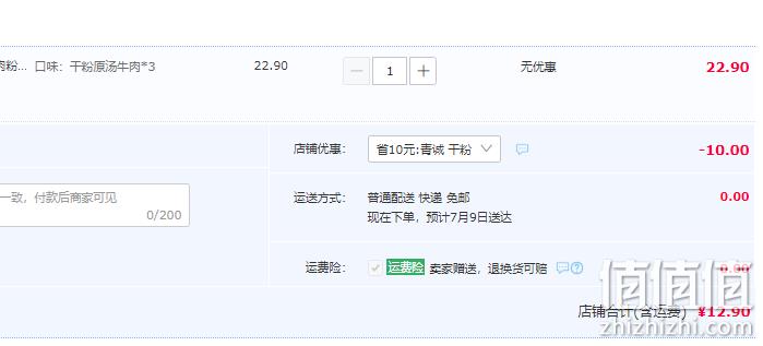 贵州特色米粉，黄果树  麻辣/香辣/红烧羊肉粉  456g*3袋 新低12.9元包邮（需领券） 值值值-买手聚集的地方