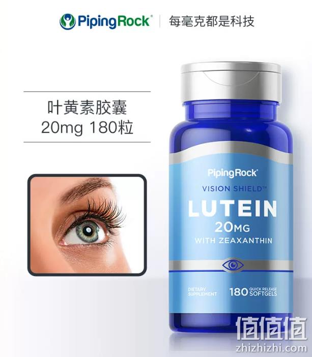 PipingRock 朴诺 叶黄素胶囊 20mg*90粒*2件 79元包税包邮（双重优惠） 值值值-买手聚集的地方