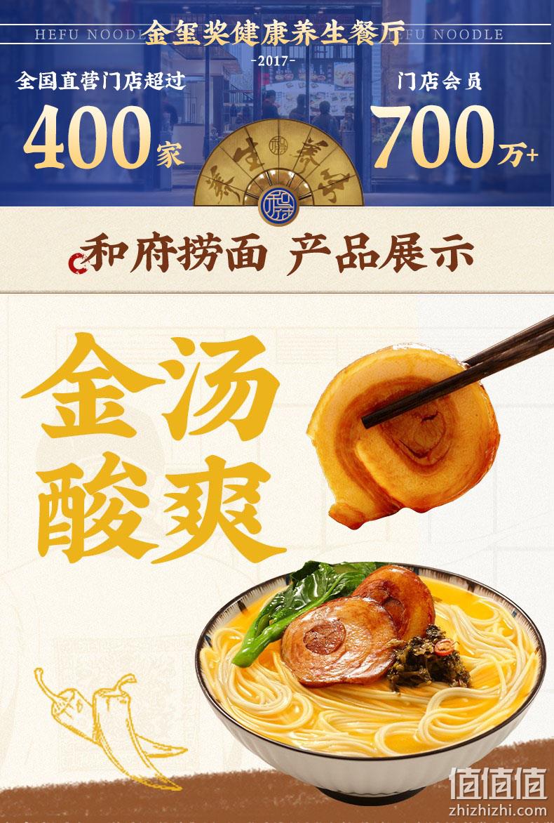 门店同款，和府捞面 鲜煮捞面5袋组合 新低69元包邮 （需领券） 值值值-买手聚集的地方