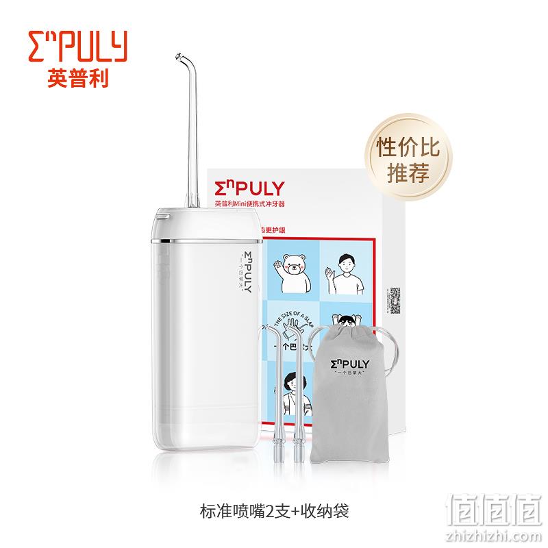 小米有品，Enpuly 英普利 M6 便携式电动冲牙器 送2个喷嘴+收纳袋 99元包邮（需领券） 值值值-买手聚集的地方