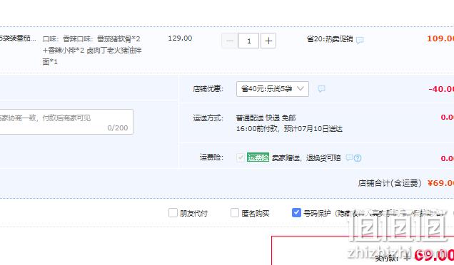 门店同款，和府捞面 鲜煮捞面5袋组合 新低69元包邮 （需领券） 值值值-买手聚集的地方
