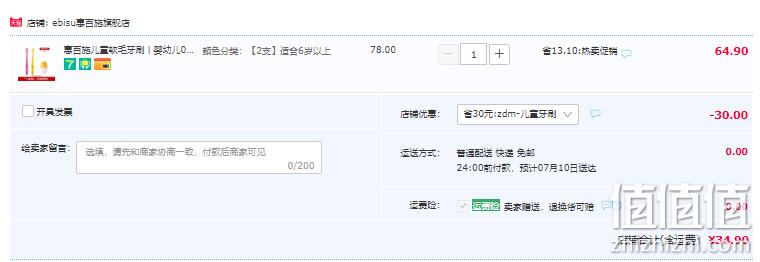 日本进口，EBISU 惠百施 儿童分龄专护细软毛牙刷 2支 送洗漱杯 34.9元包邮（需领券） 值值值-买手聚集的地方