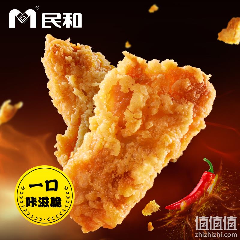 上市企业，民和 原味|川蜀脆皮炸鸡250g*6袋 69.9元包邮（需用券） 值值值-买手聚集的地方