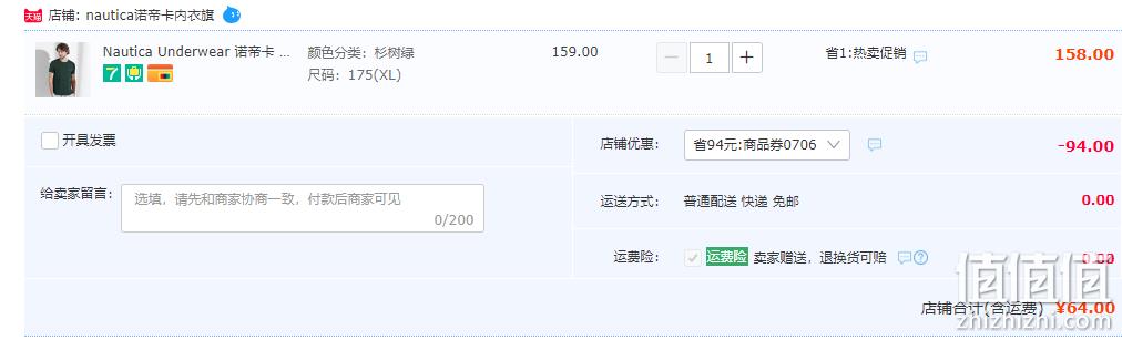 Nautica 诺帝卡 23年夏季新款男士棉质舒适家居上衣T恤  5色 新低64元包邮（需领券） 值值值-买手聚集的地方
