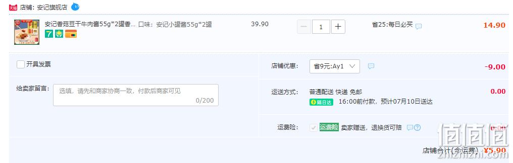 安记 香菇豆干牛肉酱 55g*2罐 5.9元包邮（需领券） 值值值-买手聚集的地方