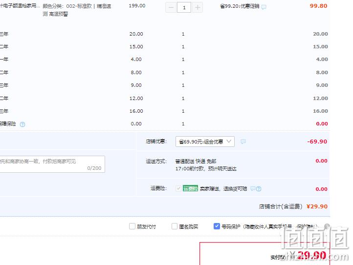 可孚 DT-8836/KF-HW-002 家用红外线 额温枪体温计 29.9元包邮（双重优惠） 值值值-买手聚集的地方