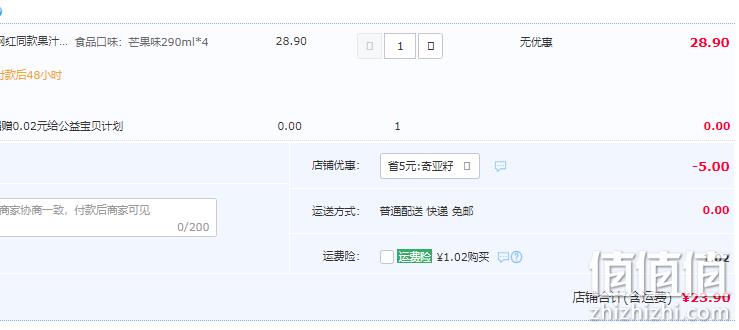 泰国进口，miiysu 梅苏 奇亚籽饮料290mL*4瓶 多口味 19.5元包邮（需领券） 值值值-买手聚集的地方